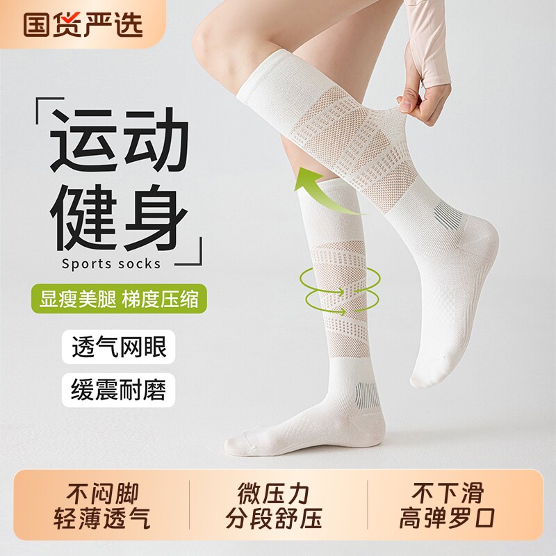 运动压力小腿袜秋季薄款图片