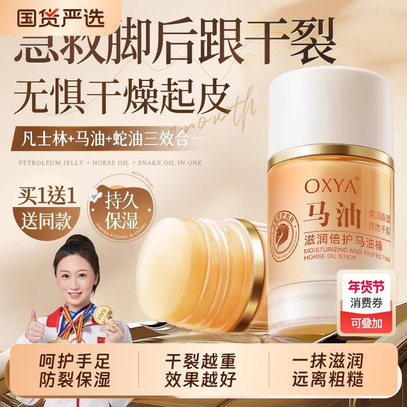 马油膏脚后跟干裂修复霜防裂保湿补水护手霜林足脱皮滋润凡士倍护