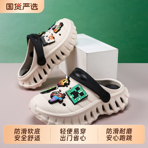 我的世界儿童防滑软底洞洞鞋