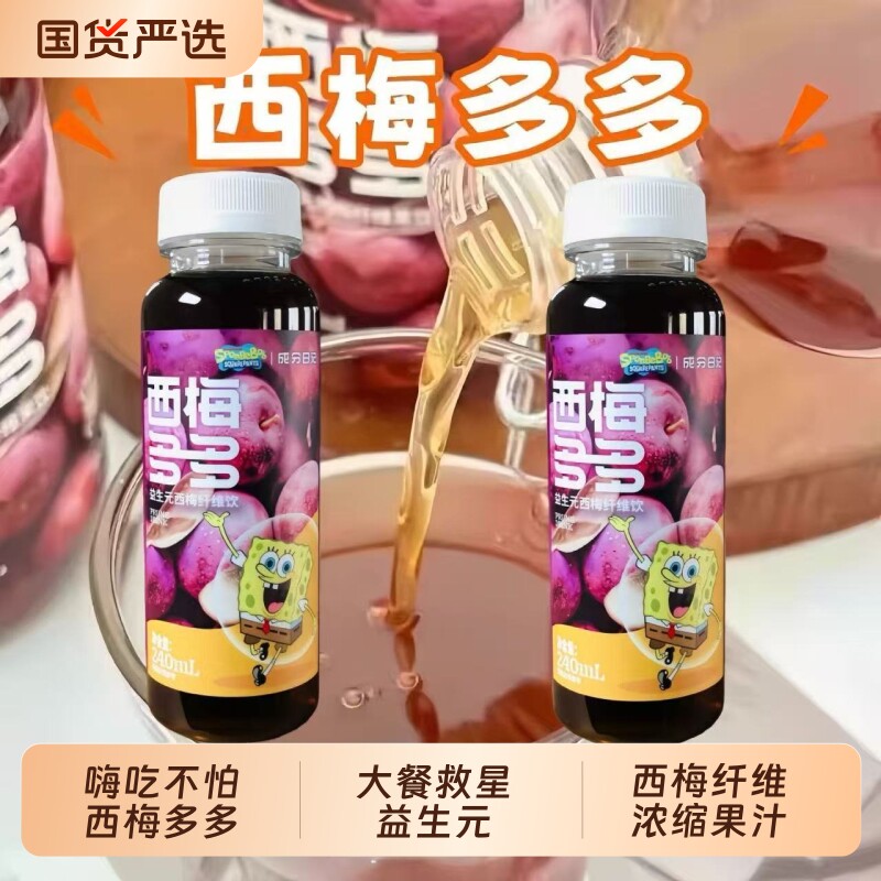 成分日记西梅多多汁西梅240/500ml益生元果汁大餐救星膳食纤维