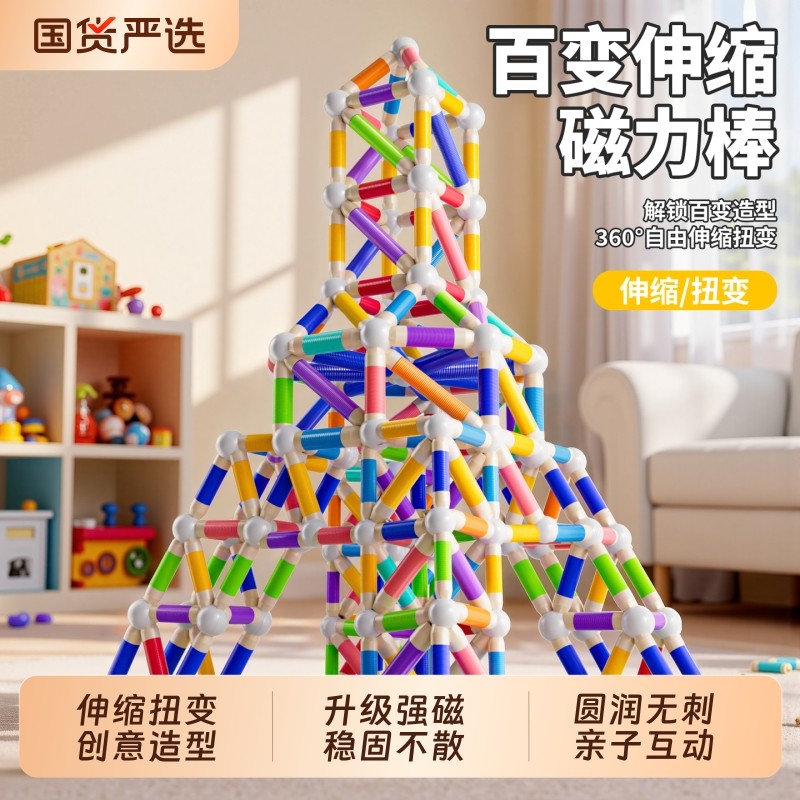 百变磁力棒片儿童益智拼装磁铁积木男女孩0到3岁宝宝早教玩具拼图