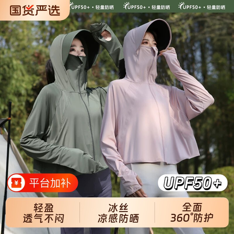 冰丝防晒衣女款2026新款夏季骑车防紫外线UPF50+防晒服薄款防晒衫