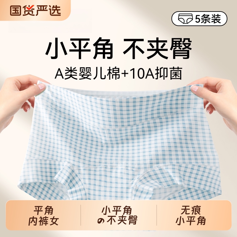 平角内裤女纯棉2025新款抗菌加长裆少女生无痕四角裤短裤简约提臀