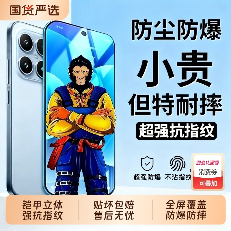 适用小米17promax钢化膜小米15手机膜17pro/14红米K90promax/K80/K60/K30pro保护k70/k50至尊版k40全覆盖防摔