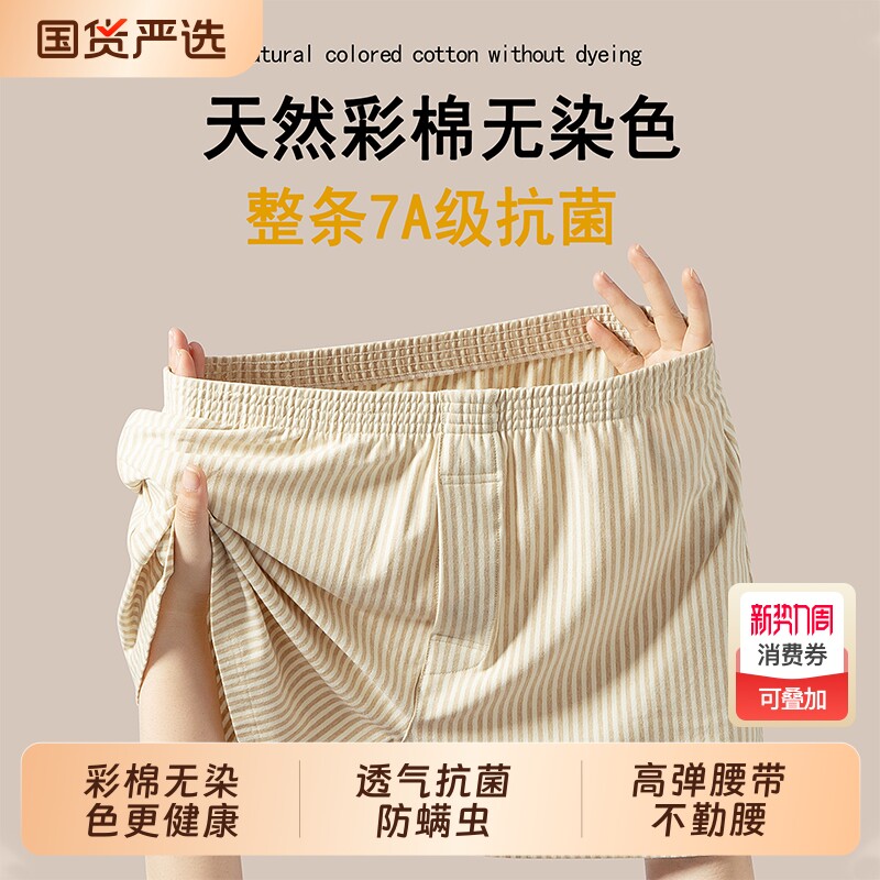 抗菌男士彩棉阿罗裤内裤睡裤家居裤透气休闲宽松短裤头平角无感