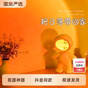 宇航员夕阳日落灯氛围感直播拍照背景投影小夜灯卧室桌面摆件台灯