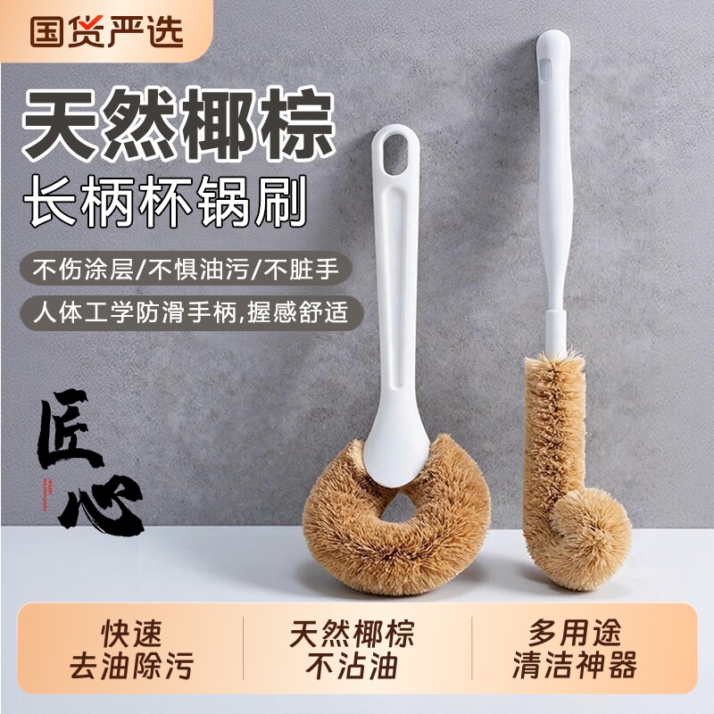 家用锅刷天然椰棕刷子厨房专用除油刷刷锅神器长柄清洁洗碗刷洗锅