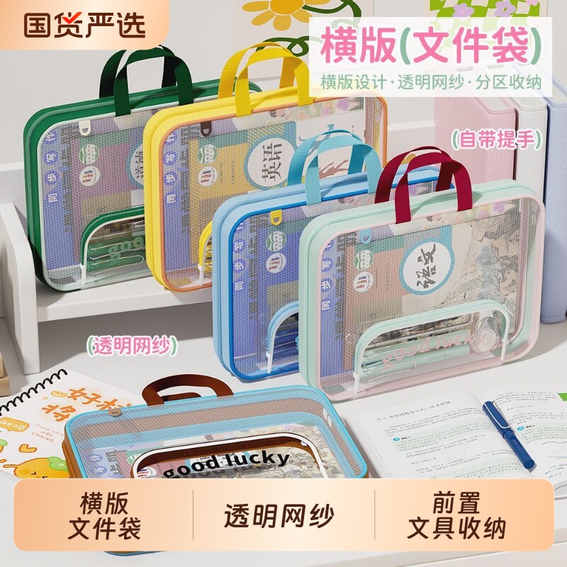 宇希A4拉链文件袋|超1000次加购图片