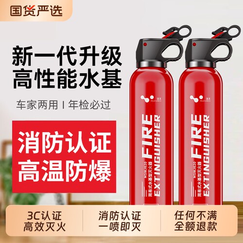 高温防爆】21B水基型车载灭火器