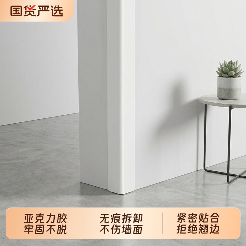 PVC护角条直角收边条阳角护角条客厅墙角边防撞装饰条包边护墙角