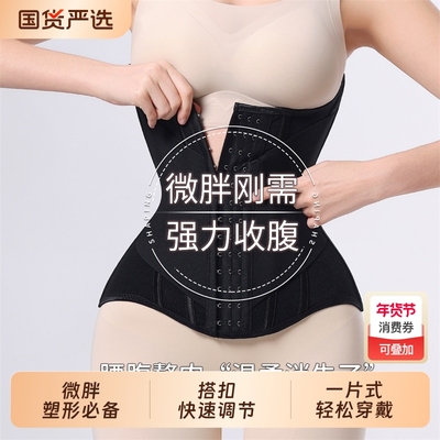 MISTHIN微胖女孩的塑形束腰神器
