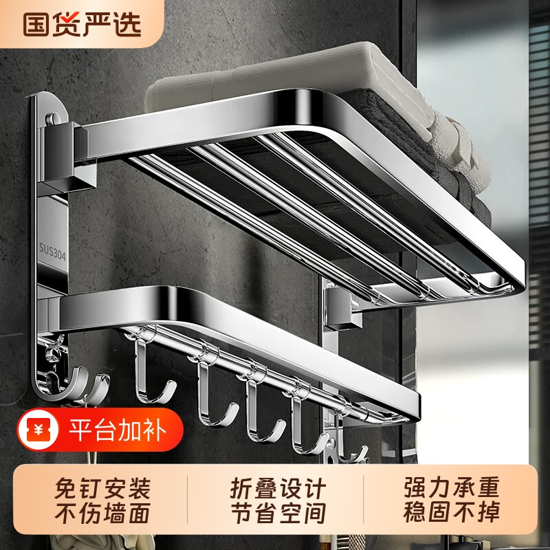 不锈钢毛巾架可折叠浴巾架卫生间置物架浴室洗澡间架免打孔收纳