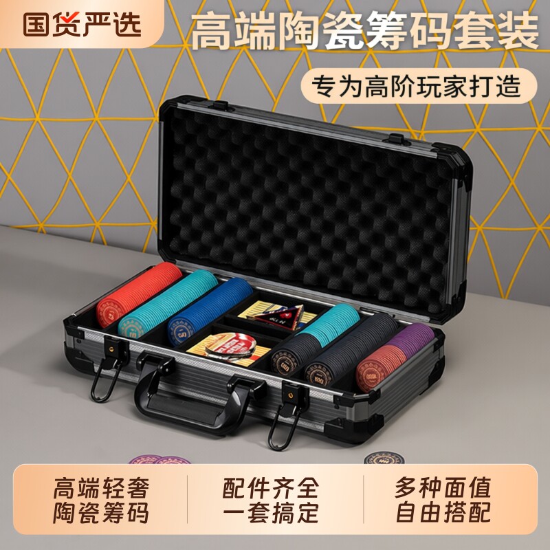德州扑克陶瓷筹码专业有面值高端德扑poker牌币43mm筹码币无面值