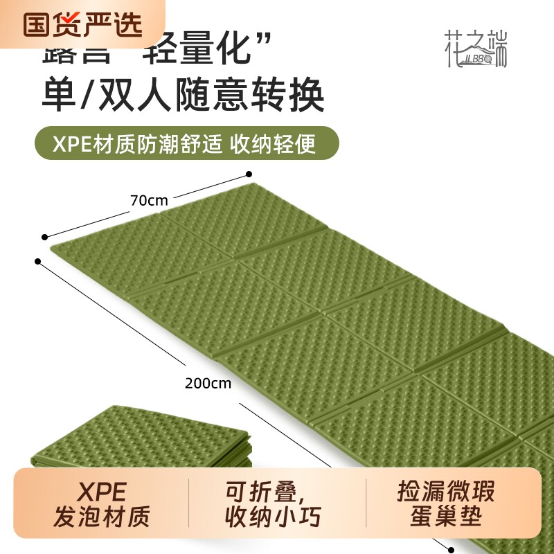 微瑕蛋巢垫 户外露营折叠防潮垫 XPE 铝膜隔凉睡垫 徒步轻量地