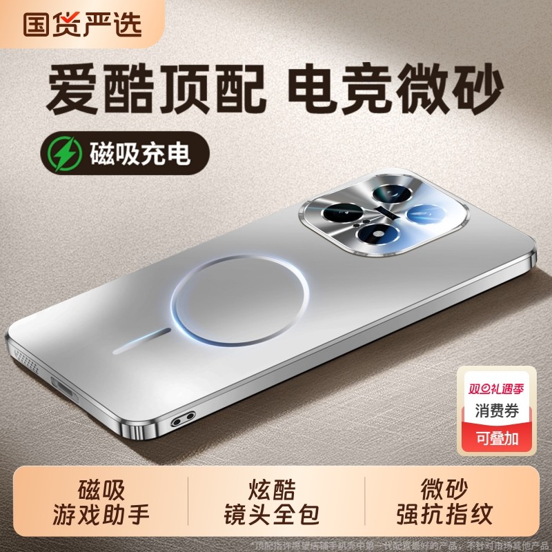 【镭射电竞】适用iQOO15手机壳新款vivoiqoo13磁吸防