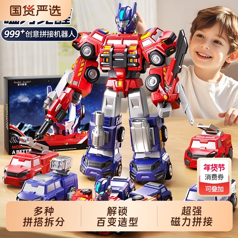 变形玩具5消防汽车机器人擎天手办模型柱6男童3金刚儿童4男孩子