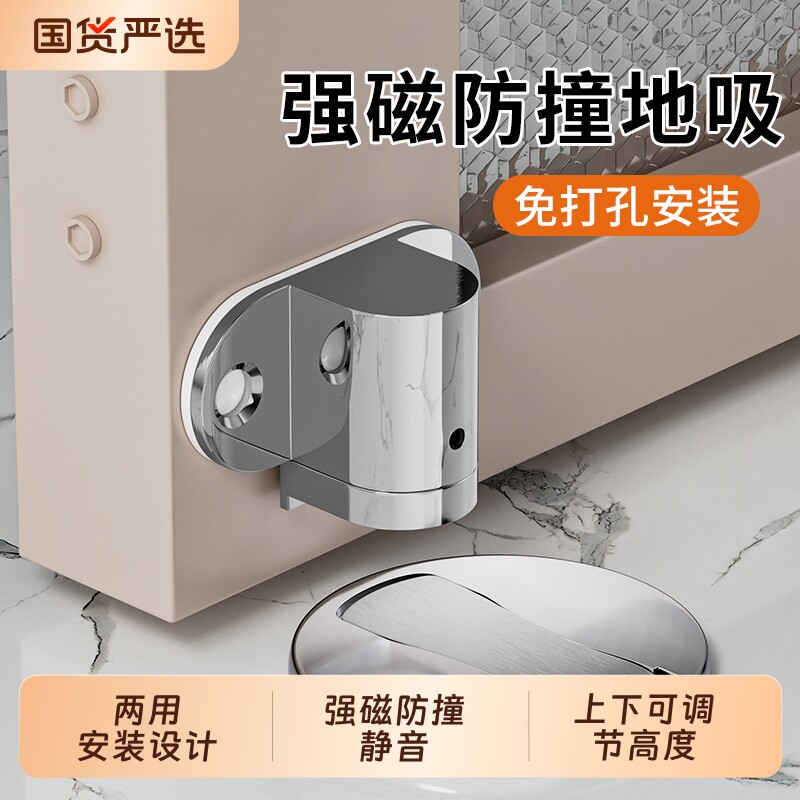 上下可调节地吸门吸强磁免打孔卧室卫生间地装防撞门挡器防风房门