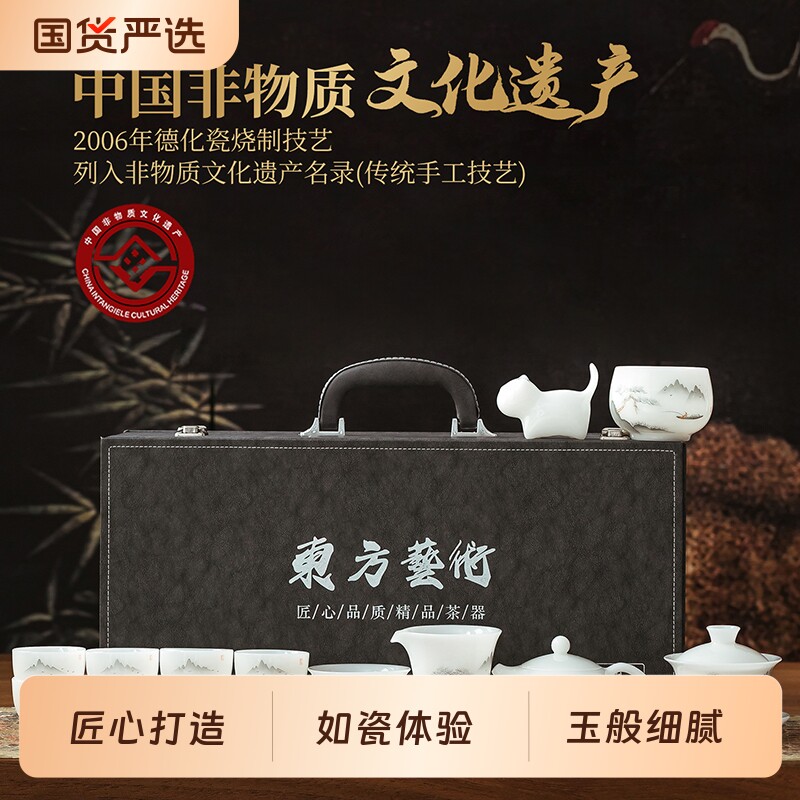中国非遗德化白瓷璞玉瓷手绘山水功夫茶具套装家用整套泡茶礼盒装