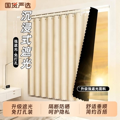 【免打孔全遮光挂钩款】窗帘