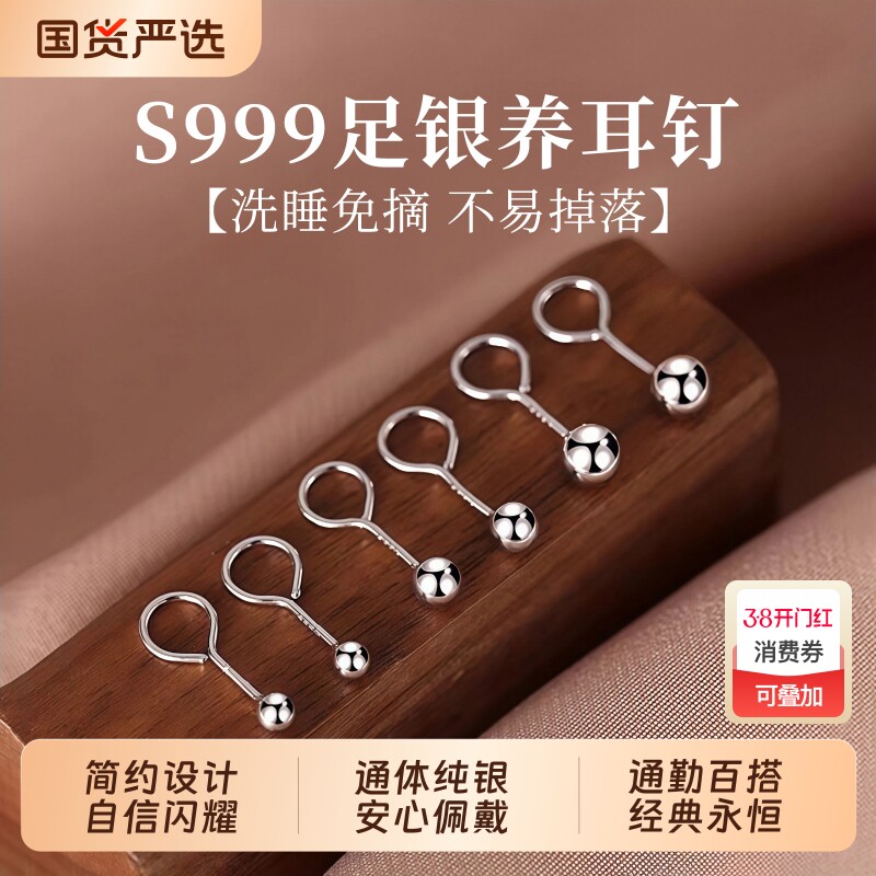 S999纯银豆豆耳钉轻奢养耳洞弯钩耳骨钉洗睡免摘2026爆款耳环
