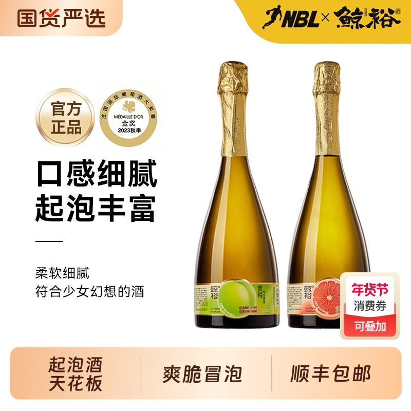 鲸裕清酒起泡气泡甜清酒6度果酒低度甜酒微醺晚安酒约会必备