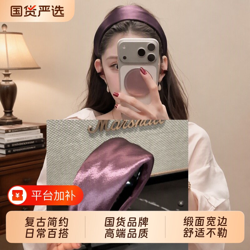 花三三同款发箍缎面宽边头箍女压发洗脸发卡头饰发饰紫色粉色蓝色