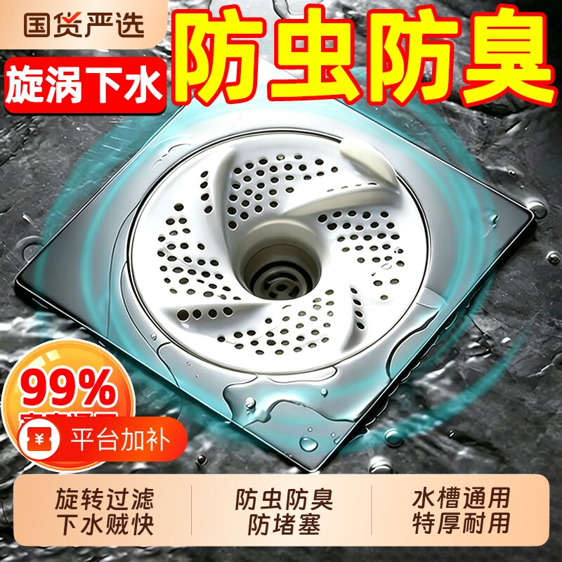 水槽地漏盖浴室头发过滤器厨房水池下水道毛发过滤网防虫防臭神器