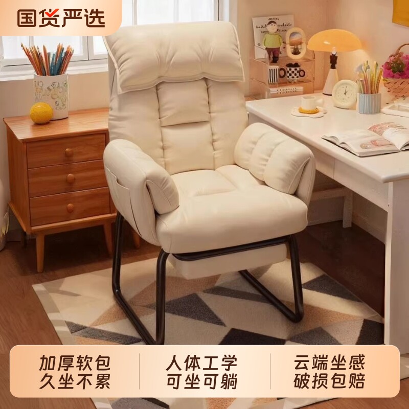 电脑椅家用懒人沙发椅舒适久坐电竞游戏椅子卧室办公椅可躺靠背椅