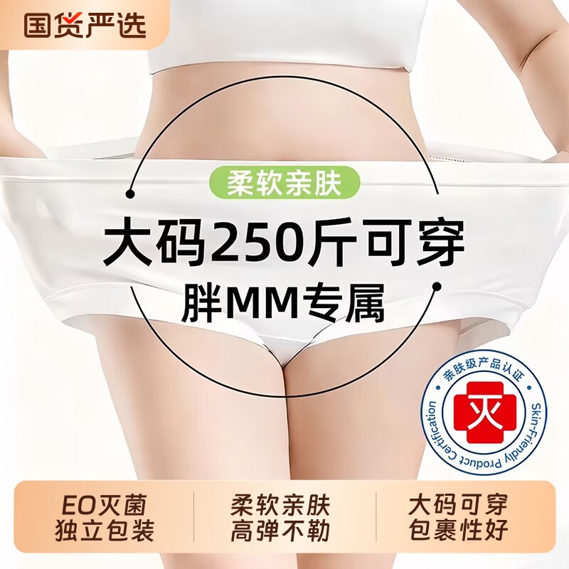 高腰女士一次性内裤|千人加购图片