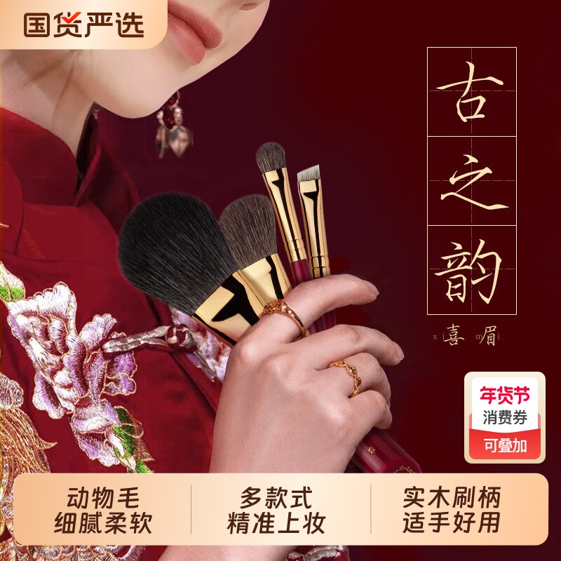 CHICHODO/臻美堂喜上眉梢套刷沧州动物毛单支化妆刷修容粉刷