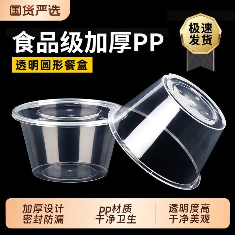 【宝选】一次性打包餐盒图片