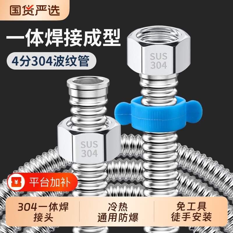 不锈钢波纹管304高压防爆燃气热水器冷热水管进水软管金属马桶