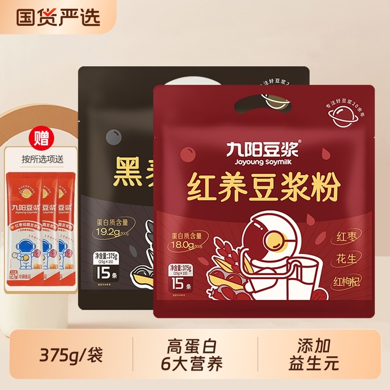 九阳豆浆红养豆浆粉375g袋装红枣红枸杞红豆高蛋白营养早餐冲饮