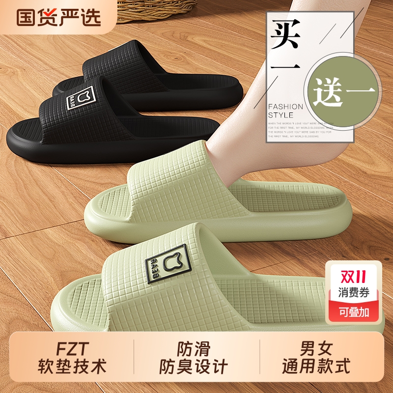 买一送一女情侣一对拖鞋室内家居