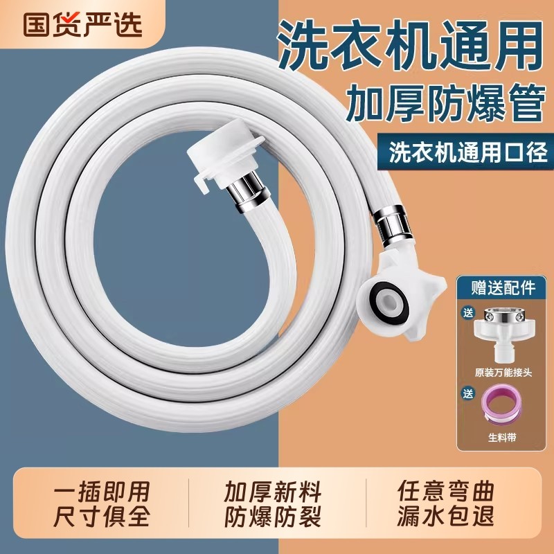 全自动洗衣机进水管软管接头家用加长卡扣式连接水龙头对接器通用