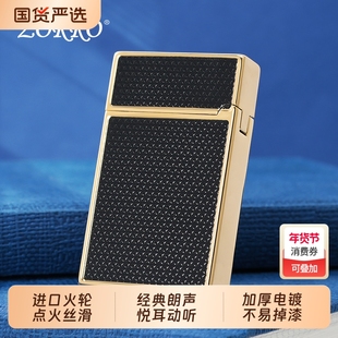 ZORRO朗声打火机侧滑点火耐用送男友七夕礼物黄铜高颜值正品煤油