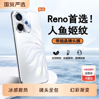 适用OPPOReno14系列炫彩磨砂壳