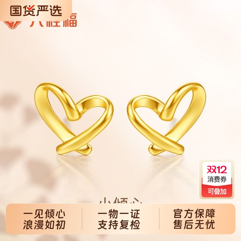 六桂福珠宝耳钉S925银镀金耳环