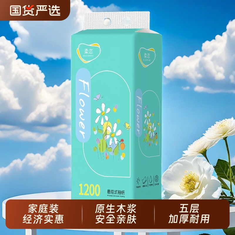 柔恣悬挂式抽纸家庭实惠装干湿两用母婴适用面巾纸餐巾纸卫生纸