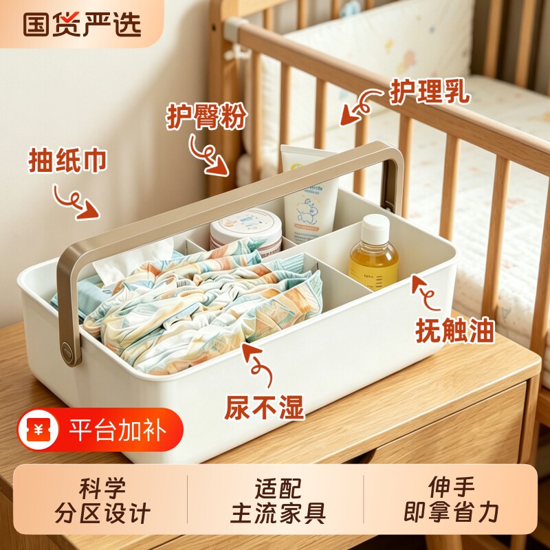 婴儿用品尿布湿收纳宝宝用品新生儿尿不湿可分格护理储物盒纸巾
