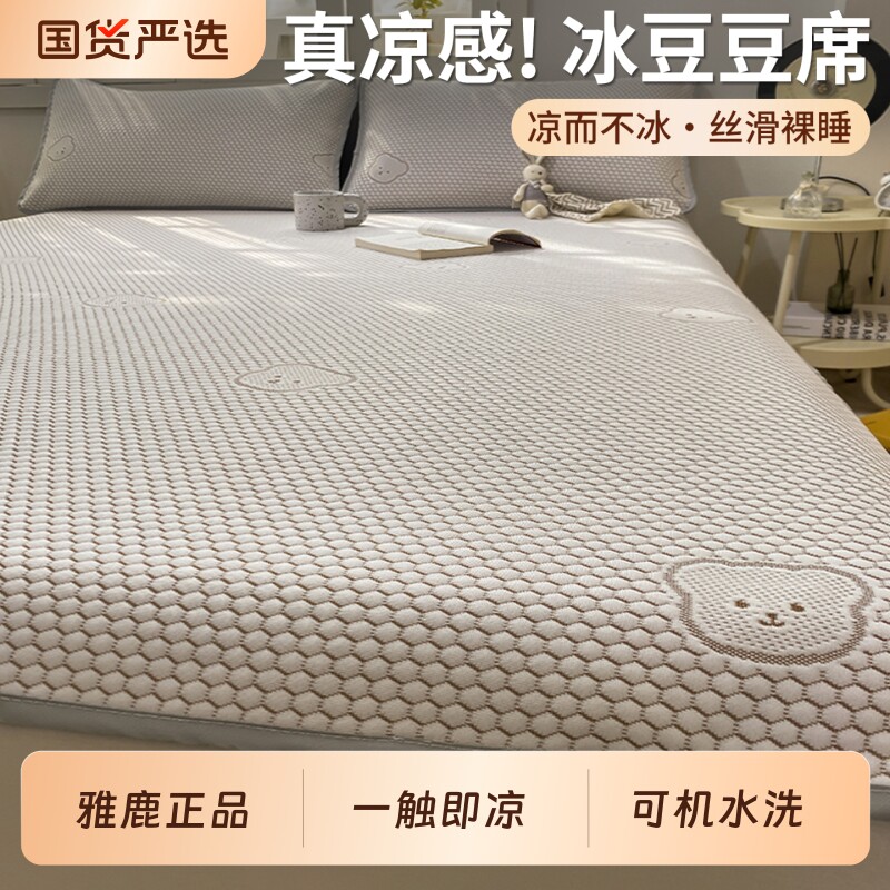 雅鹿2026新款冰丝A类母婴级家用冰豆豆凉席子夏季床单床笠可机洗