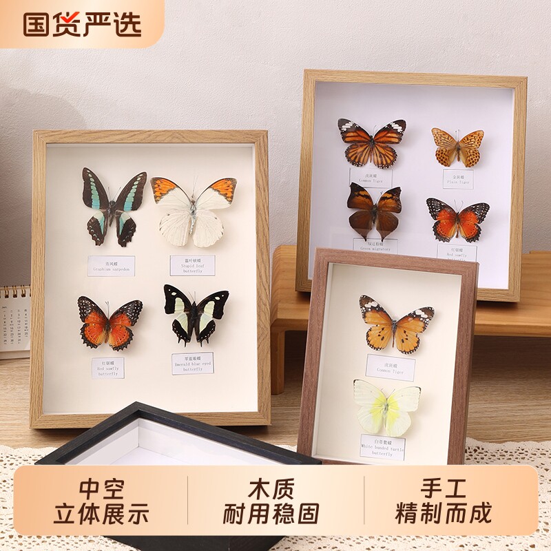 中空相框标本盒摆台手工diy蝴蝶a4昆虫立体框干花保存展示框画框