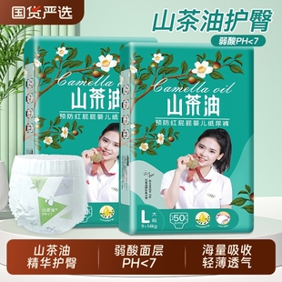 花香山茶油紙尿褲 XL透氣新生兒學(xué)步褲 M碼 尿不濕超薄 L嬰兒拉拉褲