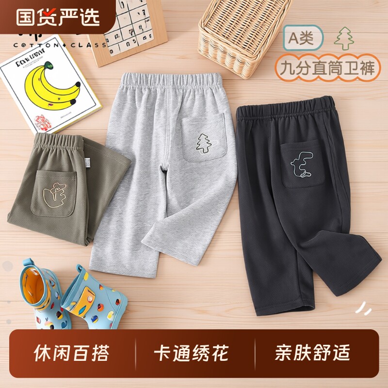 男童裤子春款2026新款儿童卫裤图片