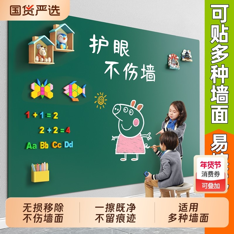 小黑板家用教学可擦儿童涂鸦画画板可移动墙面磁力办公用大白板可移除贴纸家庭学习磁吸写字板磁性不伤墙白色,文具电教/文化用品/商务用品,白板,淘宝优惠券,粉丝福利购,淘宝优惠卷