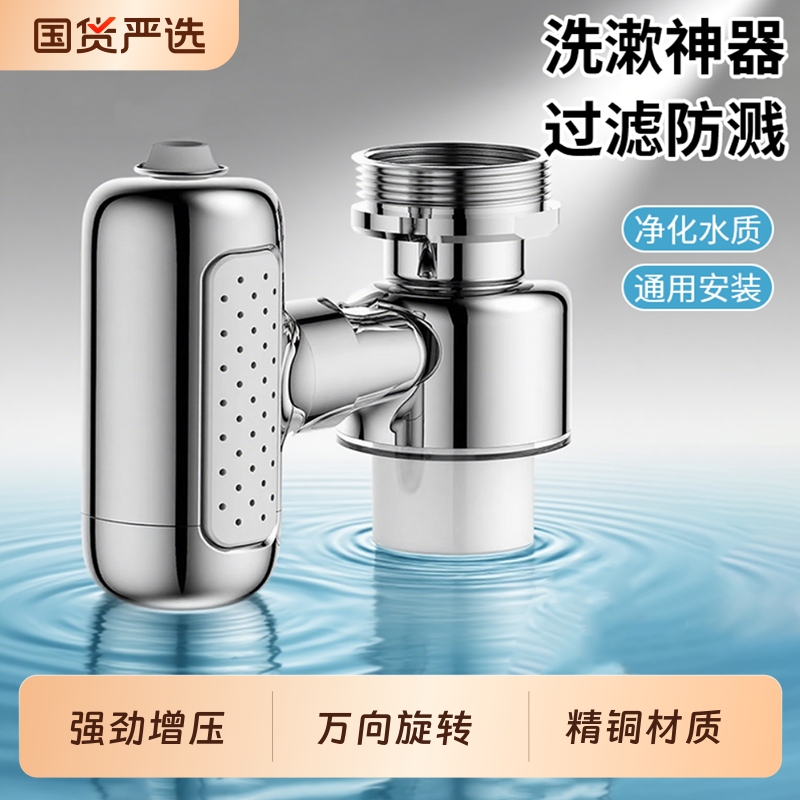 机械臂万向水龙头延伸器过滤器可旋转水嘴洗脸盆多功能防溅水神器