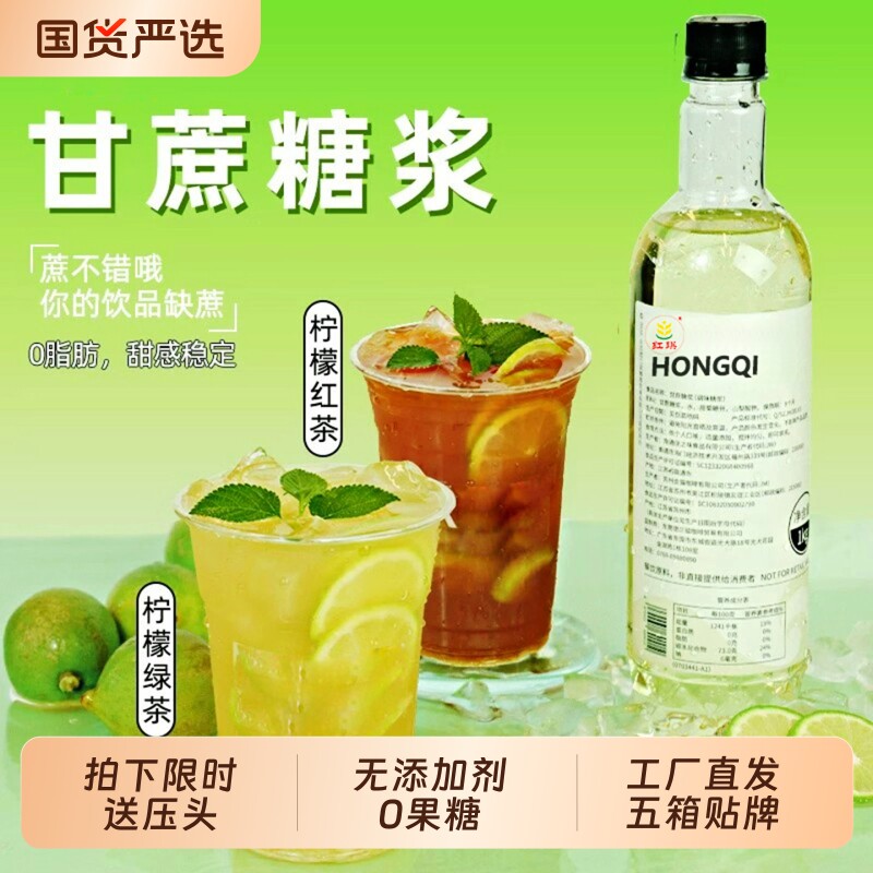 咖啡专用糖浆果糖调酒蔗糖冰糖原味甘蔗奶茶店柠檬茶薄荷话梅饮品
