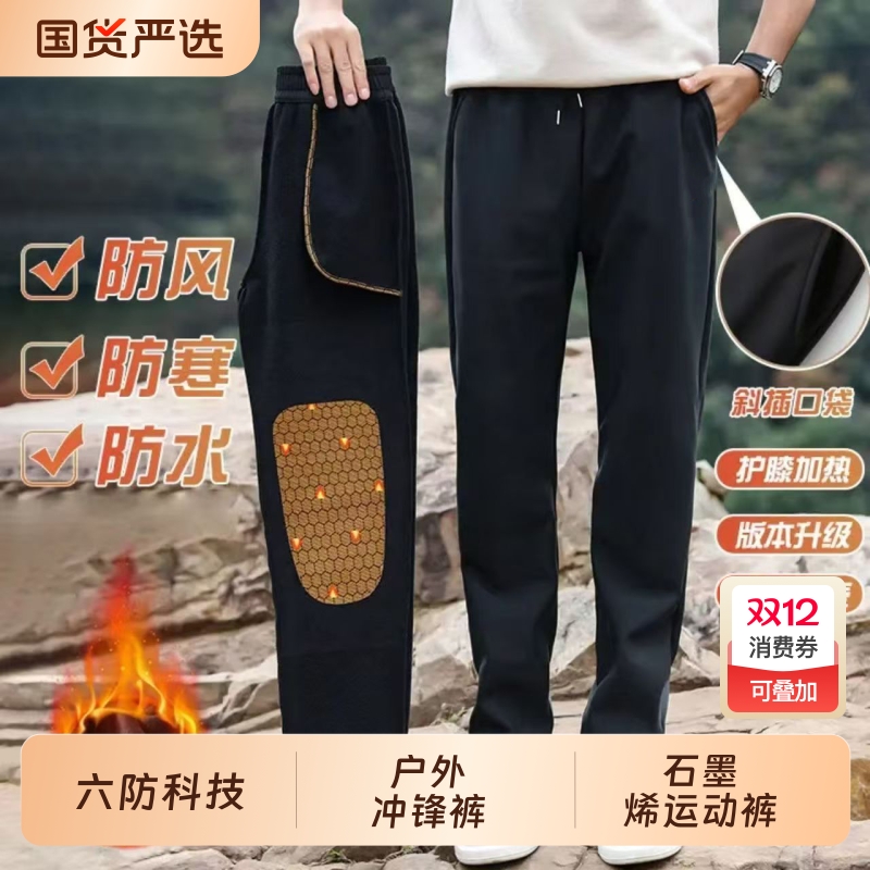 防风裤加绒男女同款秋冬保暖显瘦运动裤新款冲锋石墨烯防水防寒