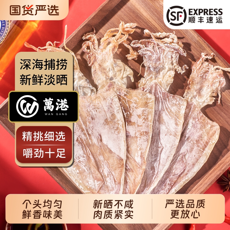 北海烧烤专用手撕芥末鱿鱼家用