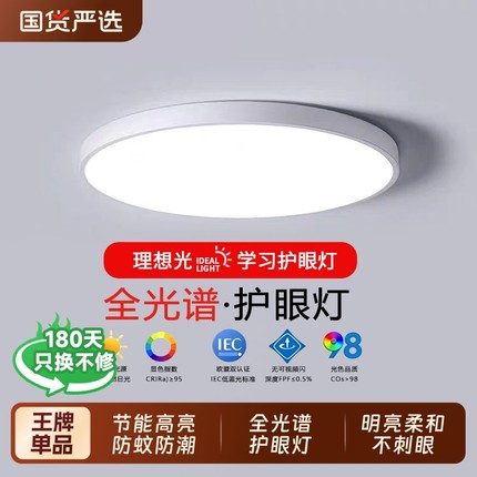 长城LED三防吸顶灯超薄圆形防水卫生间浴室阳台卧室灯过道走廊灯